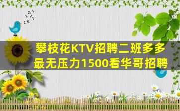 中山酒吧招聘